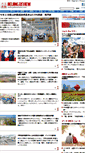 Mobile Screenshot of japanese.beijingreview.com.cn