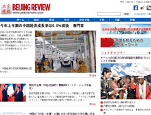 Tablet Screenshot of japanese.beijingreview.com.cn